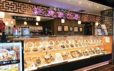 紅虎餃子房 ピオレ明石店　【1113】のアルバイト写真