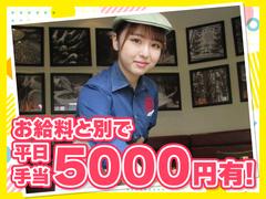 紅虎餃子房 人形町店　【1094】のアルバイト