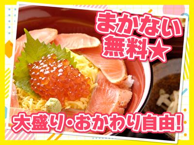 ぴんとこな-鐡ちゃん 六本木ヒルズ店【6784】のアルバイト