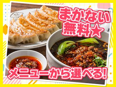 紅虎餃子房 クオーレ静岡　【1081】のアルバイト写真