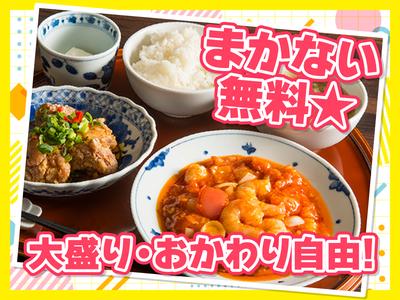 タイガー餃子会舘 四条烏丸店　【2932】のアルバイト写真