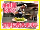 デモデダイナー 福生店　【6304】のアルバイト写真