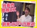 宙寅屋 東京ソラマチ店　【2930】のアルバイト写真