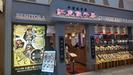 紅虎餃子房 イオンモール福津店　【1116】のアルバイト写真