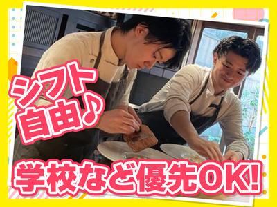 ビストロ・アポロン 目黒店　【2904】のアルバイト写真