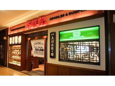 万豚記 仙台泉パークタウンタピオ店　【2053】のアルバイト