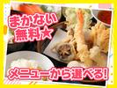ひかり屋 イオンモール名取店　【6763】のアルバイト写真