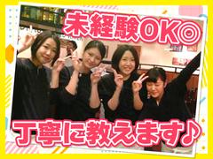 タイガー餃子　河原町店　【2948】のアルバイト