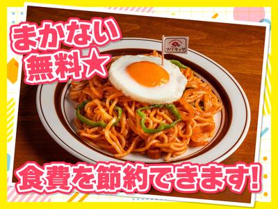 上五島喫茶・ツバキッサ 渋谷店　【6848】のアルバイト写真