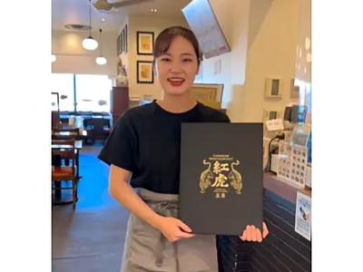 紅虎餃子房 イオンモール草津店　【1096】のアルバイト