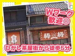 梅梅 金沢尾張町　【6842】のアルバイト