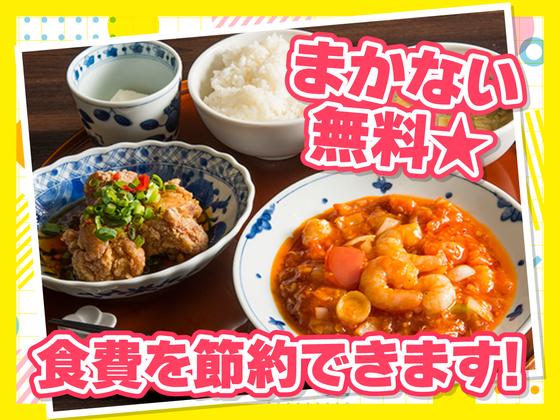 紅虎餃子房 深川ギャザリア店　【1055】のアルバイト写真