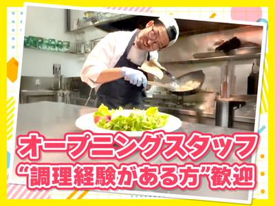 上五島喫茶・ツバキッサ 渋谷店　【6848】のアルバイト