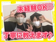 紅虎餃子房 ピオニウォーク東松山店　【1100】のアルバイト