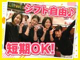 タイガー餃子会舘 四条烏丸店　【2932】のアルバイト写真