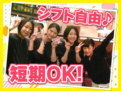タイガー餃子会舘 四条烏丸店　【2932】のアルバイト写真