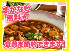 紅虎餃子房 イオンモール高知店　【1027】のアルバイト