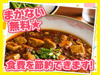 紅虎餃子房 池袋サンシャイン店　【1036】のアルバイト