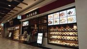 紅虎餃子房 イオンモール水戸内原店　【1082】のアルバイト写真1