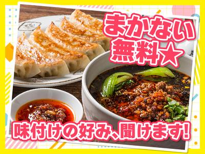 紅虎餃子房 イオンモール和歌山店　【1946】のアルバイト