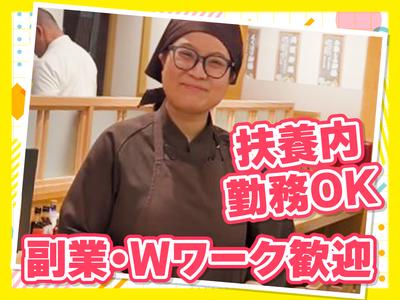 富士喜 青葉台東急スクエア店　【6415】のアルバイト写真