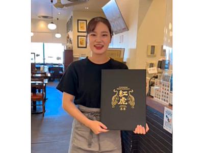 紅虎餃子房 新千歳空港店　【1944】のアルバイト