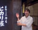 ヒカリ屋 深川ギャザリア店　【6710】のアルバイト写真