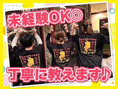 紅虎餃子房 イオンモール名取店　【1087】のアルバイト写真