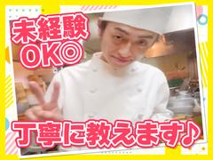 北老虎 札幌ステラプレイス店　【1916】のアルバイト