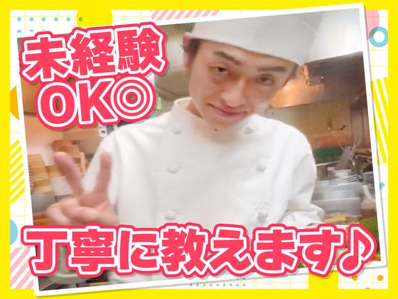 紅虎餃子房 土岐プレミアムアウトレット店　【1076】のアルバイト写真