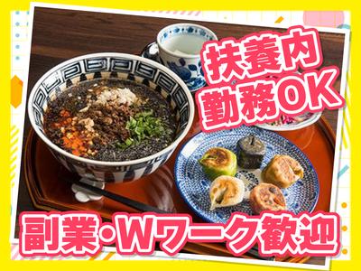 雲龍一包軒 錦糸町テルミナ店　【1950】のアルバイト写真