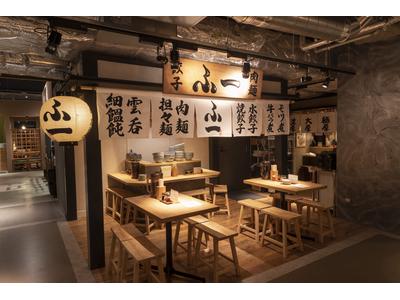ふ一（ふいち）MINIE店　【5037】のアルバイト