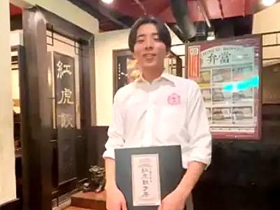 紅虎餃子房 イオンモール大日店　【1940】のアルバイト写真