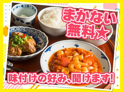 ドラゴンレッドリバー イオンモール神戸北店　【1084】のアルバイト写真