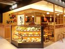うどん・椿すずめ グランエミオ所沢店　【6777】のアルバイト写真