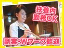 葱屋にょろ助 先斗町店　【6742】のアルバイト写真