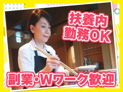 葱屋にょろ助 先斗町店　【6742】のアルバイト写真