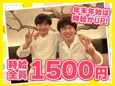 月季花 軽井沢プリンスショッピングプラザ店　【1949】のアルバイト