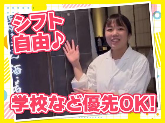 宙寅屋 東京ソラマチ店　【2930】のアルバイト写真