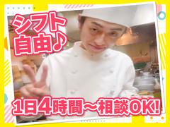 紅虎軒 天王寺ミオ店　【1057】のアルバイト