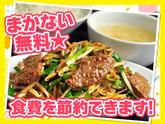 万豚記 広島基町クレド店　【2051】のアルバイト写真