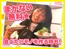 お魚のべおカフェ 渋谷店　【6848】のアルバイト写真