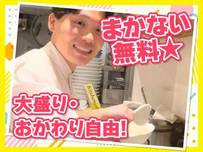雲龍一包軒 錦糸町テルミナ店　【1950】のアルバイト