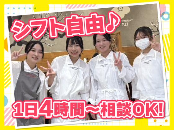 梅梅 鳥栖プレミアムアウトレット店　【1072】のアルバイト写真