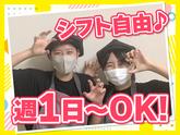 紅虎餃子房 イオンモール都城駅前店　【2055】のアルバイト写真
