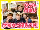紅虎餃子房 イオンモール幕張新都心店　【6418】のアルバイト写真