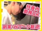 紅虎餃子房 鶴屋百貨店　【1051】のアルバイト写真