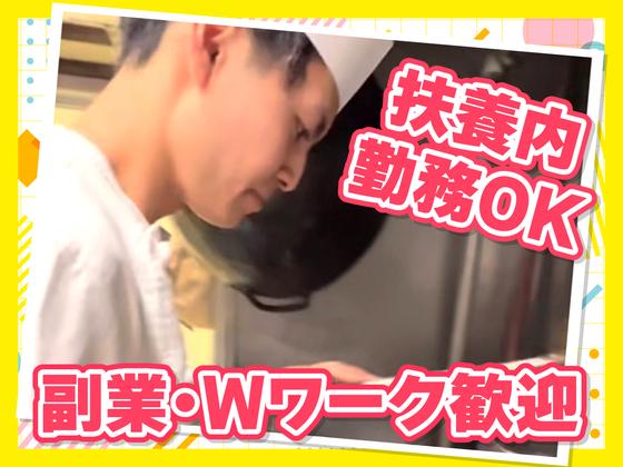 紅虎餃子房 鶴屋百貨店　【1051】のアルバイト写真
