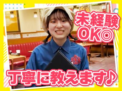 紅虎餃子房 イオンモール幕張新都心店　【6418】のアルバイト写真