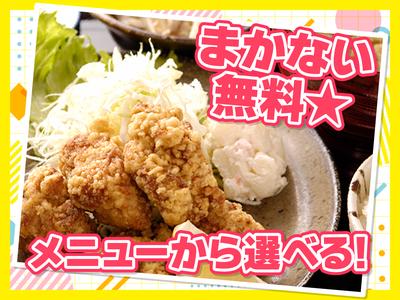 ひかり屋 イオンモール名取店　【6763】のアルバイト